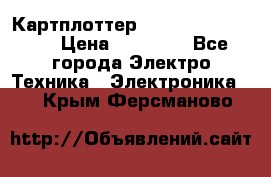 Картплоттер Garmin GPSmap 585 › Цена ­ 10 000 - Все города Электро-Техника » Электроника   . Крым,Ферсманово